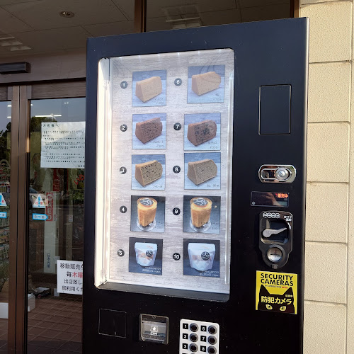 シフォンケーキ優 -yuu- 伊勢崎百菜館店 - 伊勢崎市