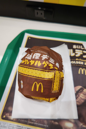 Comentarii opinii despre マクドナルド 黄瀬川店