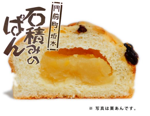 Opinii despre パン工房 西洋軒 ぜぜ店 în 大津市 - 飲食業