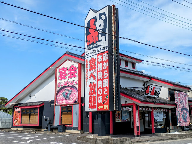 赤から三郷店