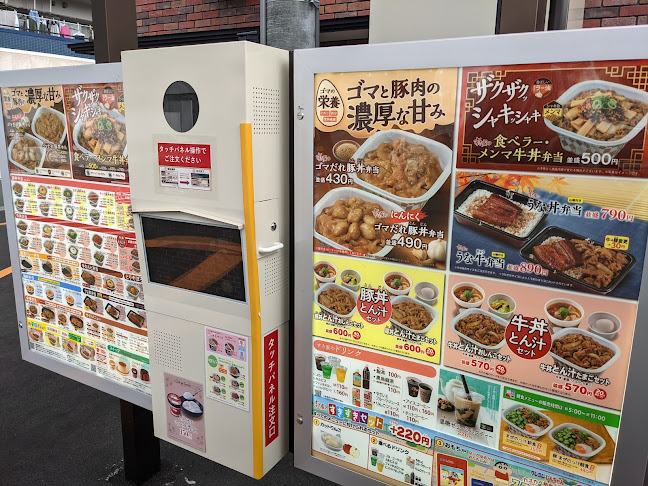 Comentarii opinii despre すき家 257号浜松住吉店