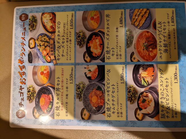 Comentarii opinii despre チェゴヤ 町田東急ツインズ店