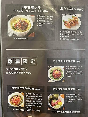 POKE-YA ポケ丼専門店