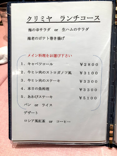 Opinii despre ベルーガ în 墨田区 - 飲食業