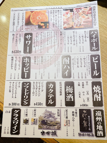 Comentarii opinii despre 遠州男唄 濱松たんと本店