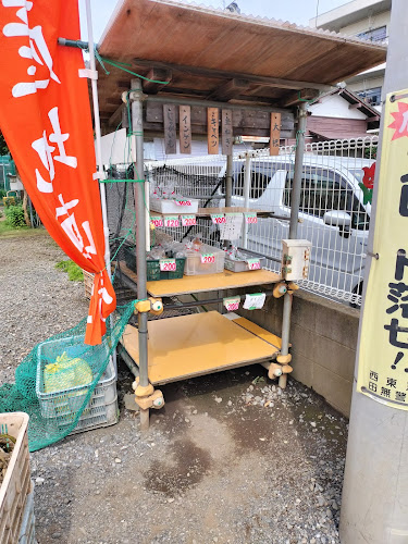 無人野菜販売店 - 飲食業