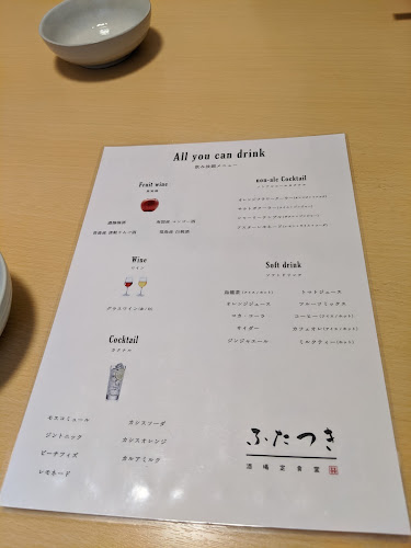 酒場定食堂 ふたつき 喜喜 - 都城市