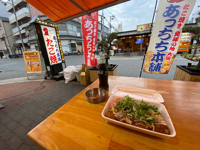 あっちち本舗 飛田新地店