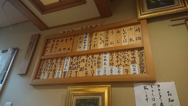 Opinii despre 鮨処 つち弥 în 成田市 - 飲食業