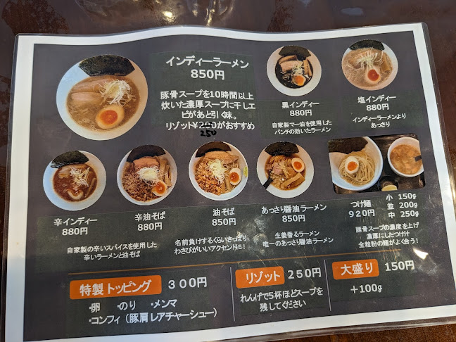 INDIEラーメン - 飲食業