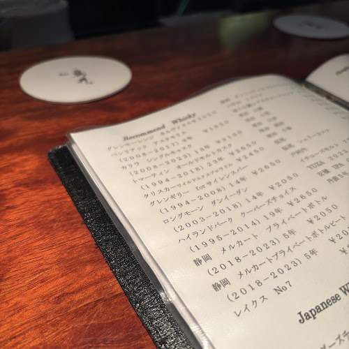 Opinii despre Bar鳥井 în 浜松市 - 飲食業