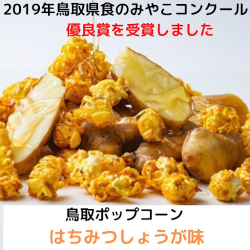OKAWARI POPCORN - 飲食業