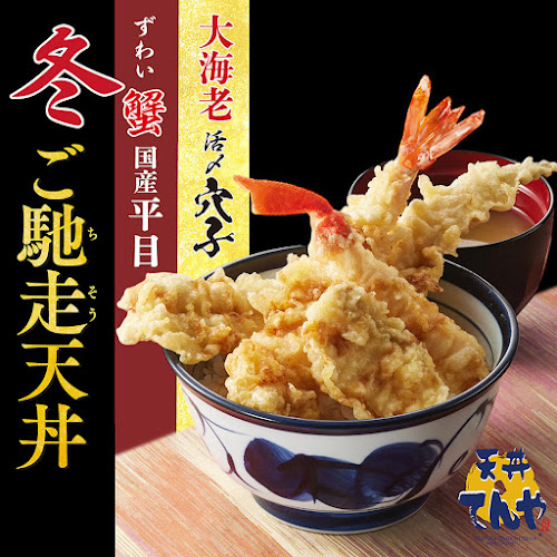 Comentarii opinii despre 天丼てんや 阿佐ヶ谷店