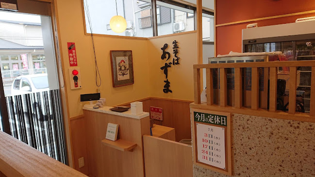 あずま 樫原店 - 京都市