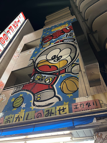 Opinii despre 駄菓子とおかしのみせ エワタリ în 墨田区 - 飲食業