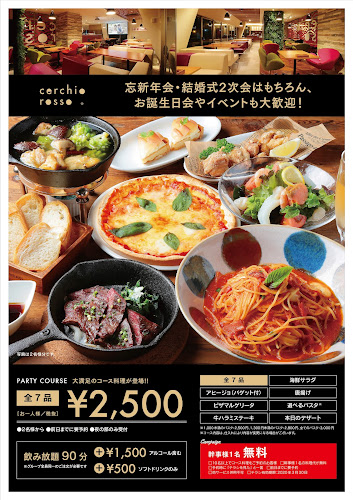 チェルキオ ロッソ - 飯塚市