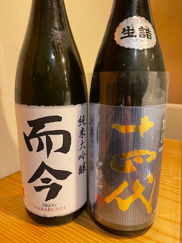 Comentarii opinii despre いわもと