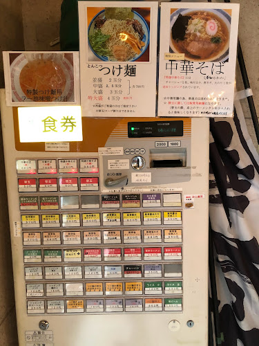 十七代目哲麺 小平店