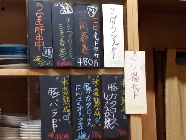 Opinii despre 食材酒肴 地与庵 în 館山市 - 飲食業