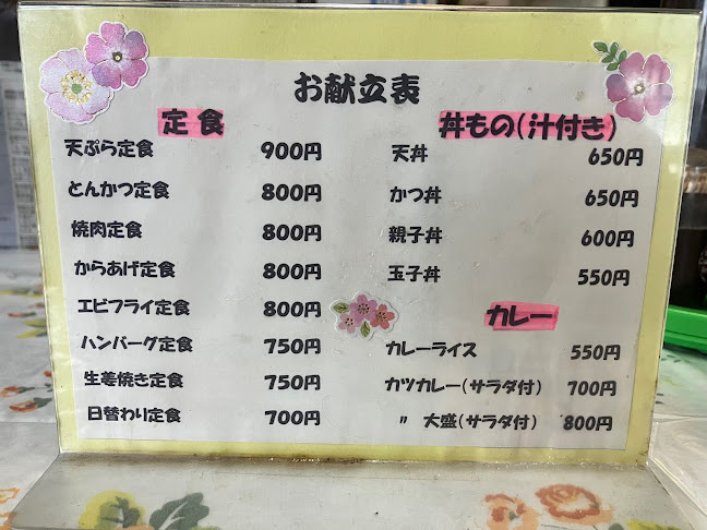 お食事処 ひめしろ - 都城市