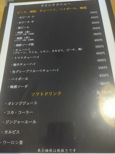 大阪もんじゃ 鉄板焼 韓彩食房みね