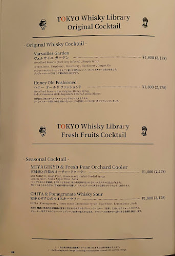 Opinii despre 東京ウイスキーライブラリー în 港区 - 飲食業