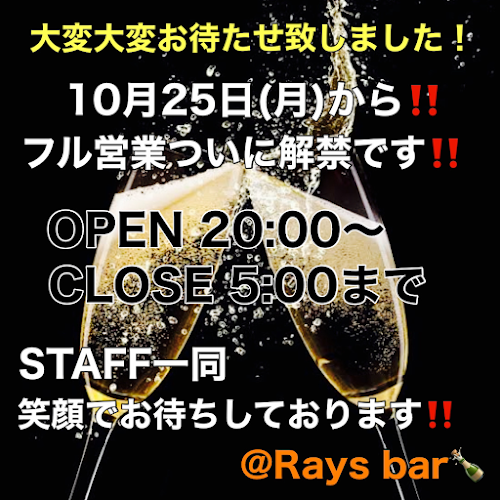 Opinii despre Rays Internatioal Shot Bar în 北区 - 飲食業