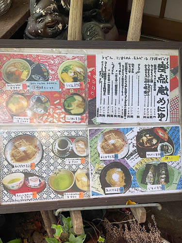 Opinii despre 空点庵 în 広島市 - 飲食業