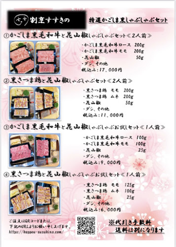 Opinii despre 割烹すすきの în 鹿屋市 - 飲食業