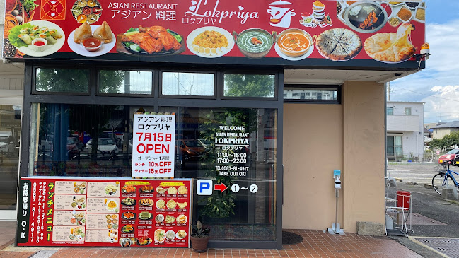 アジアン料理 ロクプリヤ