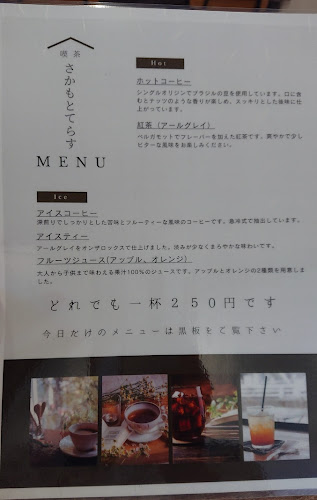 Opinii despre さかもとてらす în 横浜市 - 飲食業