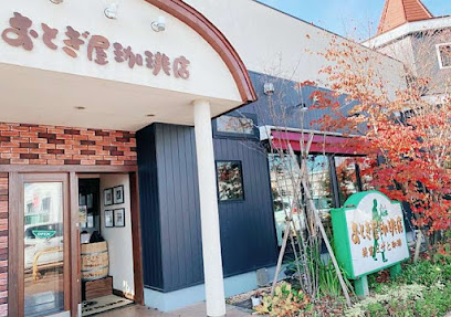 おとぎ屋珈琲店 長岡店