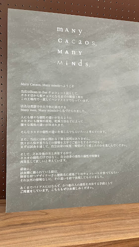 MANY CACAOS, MANY MINDS. - 生駒市
