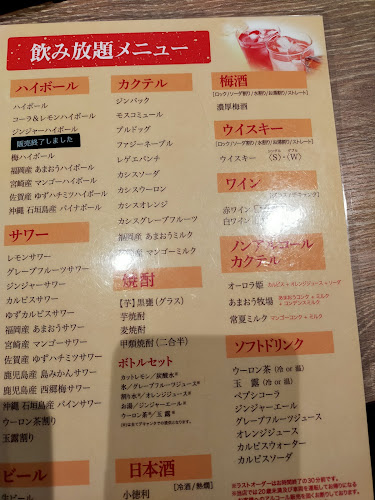 九州魂いわき - 飲食業