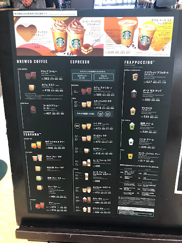 Opinii despre スターバックス コーヒー イオン入間店 în 入間市 - 飲食業