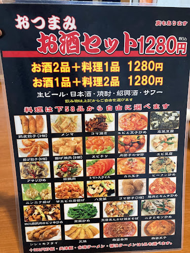 Comentarii opinii despre 満縁 港店