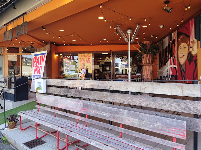 パンパティ 町田本店 - 町田市