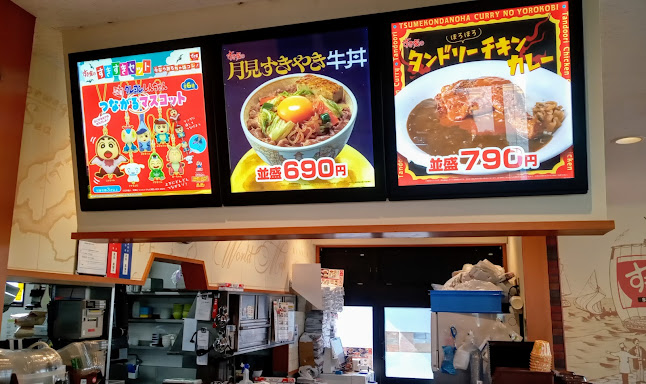 すき家 141号韮崎店 - 韮崎市