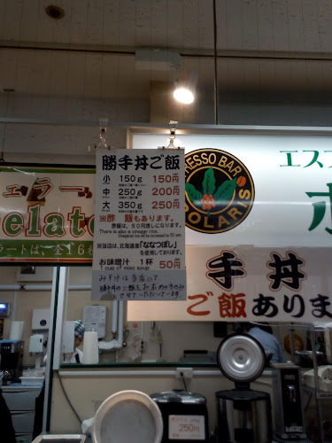 〒085-0018 北海道釧路市黒金町１３丁目２５ 釧路和商市場