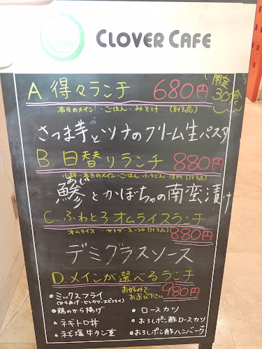 クローバーカフェ 名古屋店 - 名古屋市