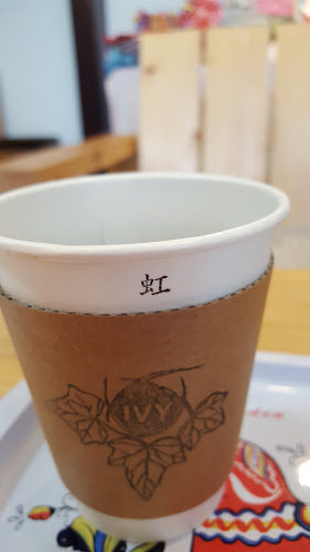 アイビー - 秋田市