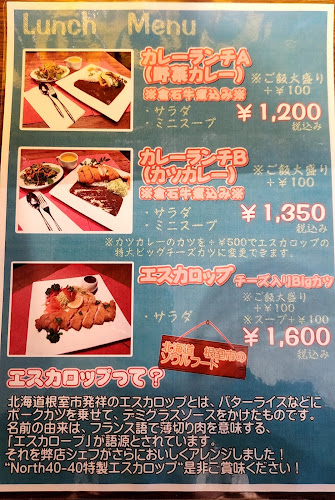 Opinii despre BISTRO＆BAR North40-40 八戸店 în 八戸市 - 飲食業