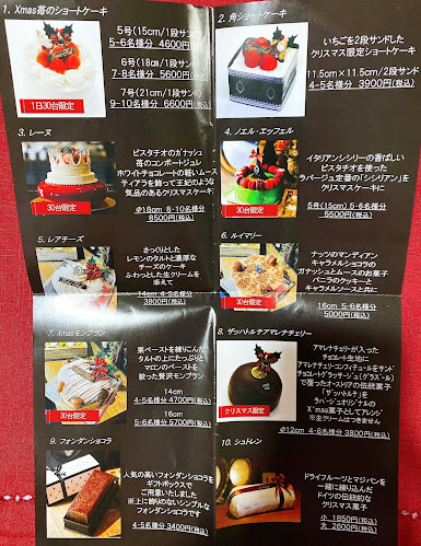 パティスリー ラパージュ