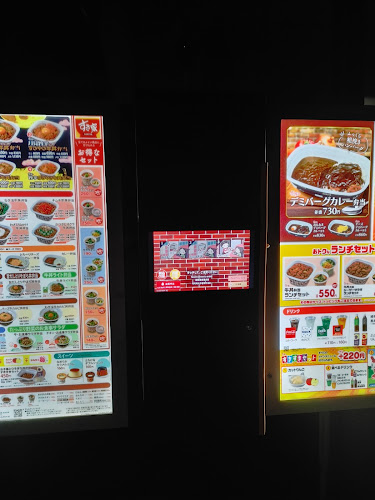 すき家 倉吉伊木店 - 倉吉市