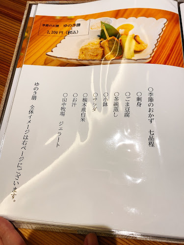 和重 - 佐世保市