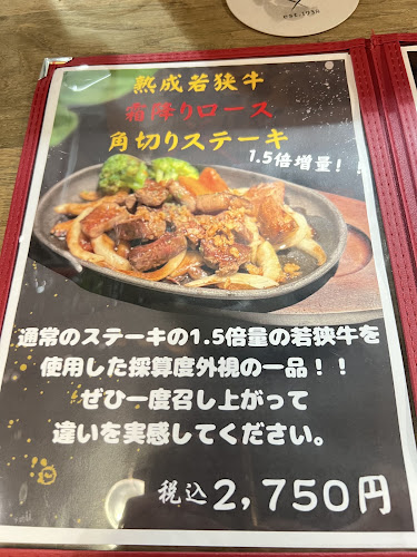 FOOD LABx肉はナカノ