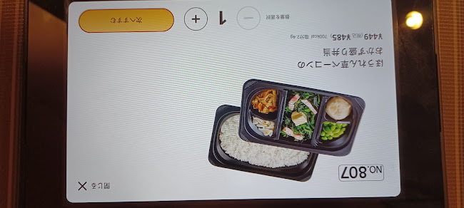 Comentarii opinii despre ガスト 相模原店