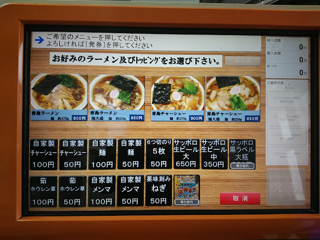 青島食堂 司菜 南万代店