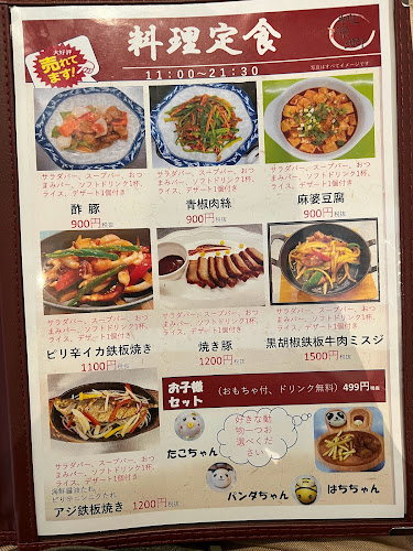 〒346-0011 埼玉県久喜市青毛１丁目７−１