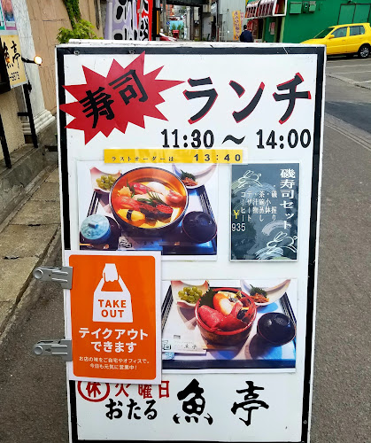 〒047-0024 北海道小樽市花園１丁目６−４